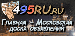Доска объявлений города Калиновки на 495RU.ru
